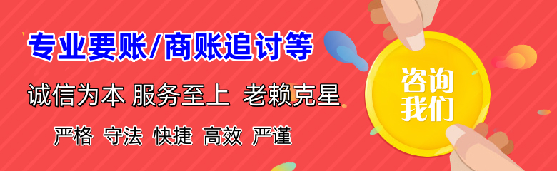 永新清债公司